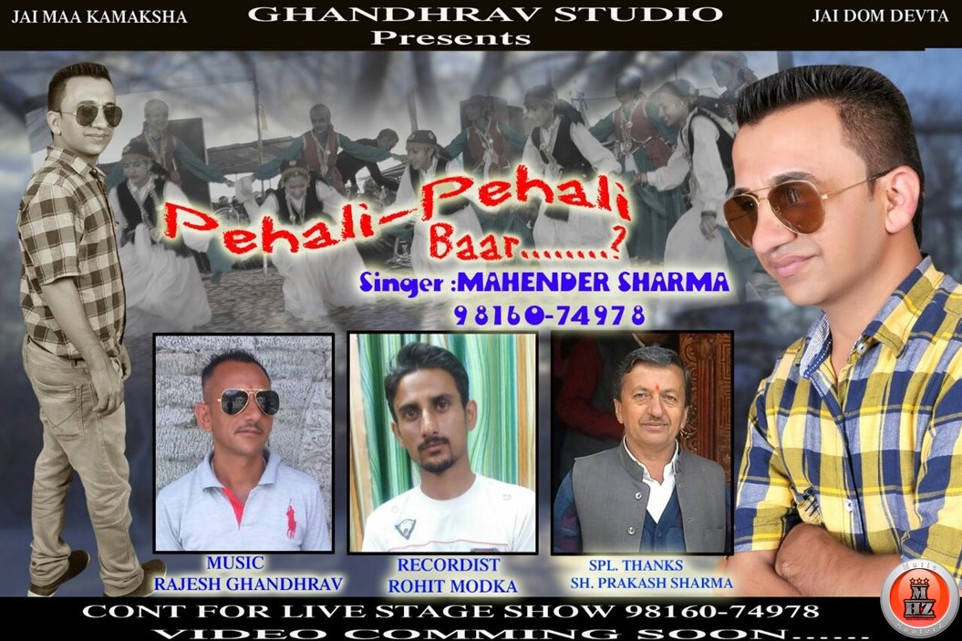 Pehali-Pehali Baar